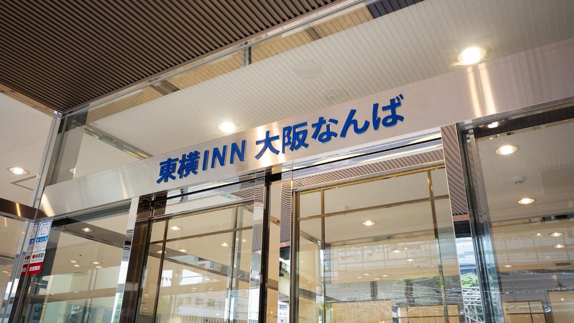 Toyoko Inn Osaka Namba Exterior foto